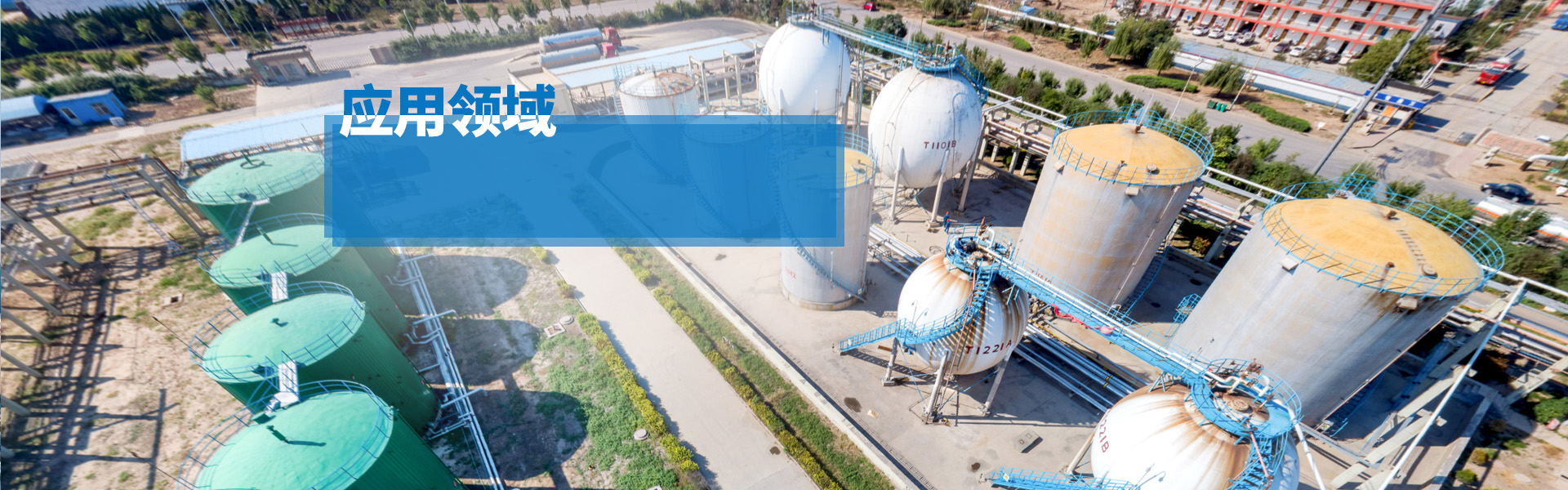About Us SIS and SBS Materials with Technical Service Support